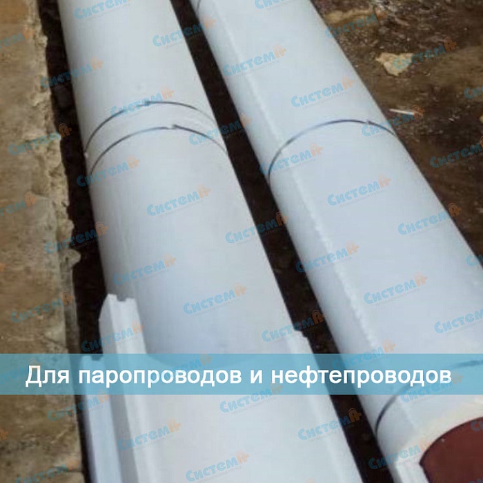 Для паропроводов и нефтепроводов Для паропроводов и нефтепроводов